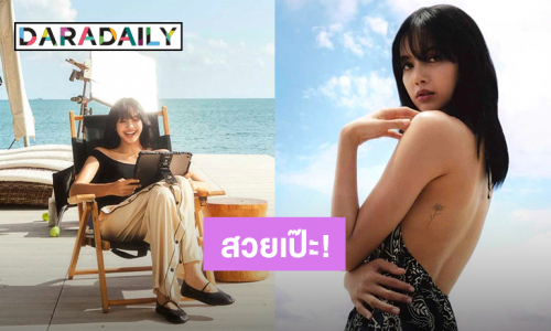 สวยเป๊ะ! “ลิซ่า” ถ่ายแบบคอลเลคชั่นซัมเมอร์ 2024 ร่วมกับแบรนด์ “KITH”