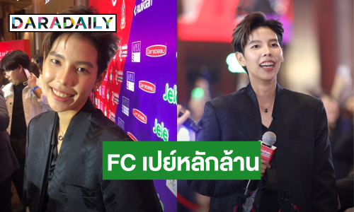 “ป๊ายปาย” ยิ้มไม่หุบ! แฟนคลับเซอร์ไพรส์วันเกิดจัดหนัก เปย์หลักล้าน