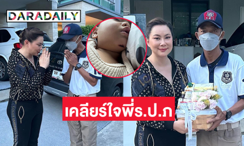 “บุ๋ม ปนัดดา” เคลียร์ใจพี่ร.ป.ภ ขอจบปมลูกล้มเจ็บคาง