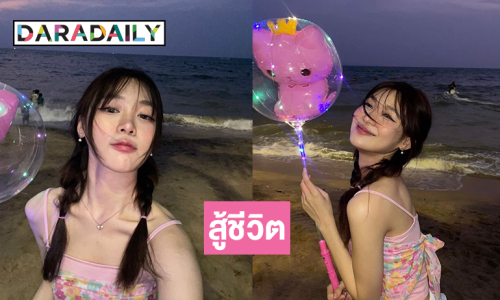 สู้ชีวิต “แนล BNK” ทำงานขายของแต่เด็กขี่มอเตอร์ไซค์ไปโรงเรียน 