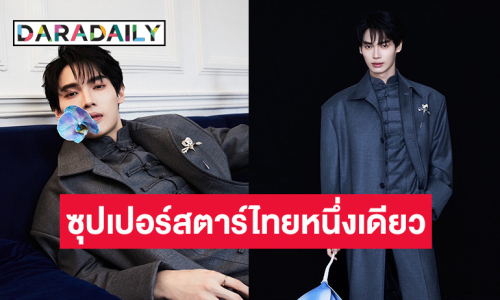 ส่องความปัง!! “วิน” ซุปเปอร์สตาร์ไทยหนึ่งเดียวเฉิดฉาย งาน “GQ Creative 2024” ที่ มหานครเซียงไฮ้