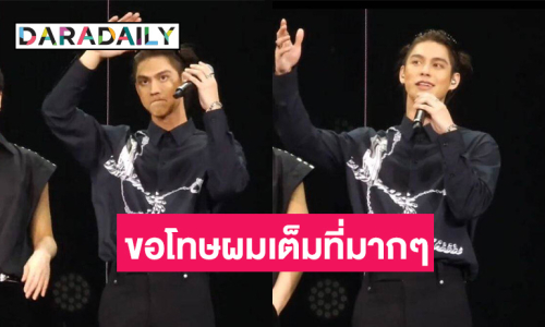 เป็นกำลังใจให้ผมด้วย “ไบร์ท วชิรวิชญ์” ขอโทษคนดูร้องผิดบ้าง แต่ผมจะร้องเพลงต่อไป