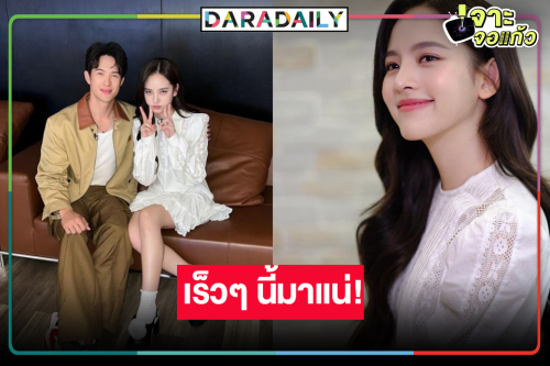 “น่านฟ้าชลาลัย” มาแน่! ได้ดูผลงาน “ณิชา” หลังโบกลาวิกสามเป็นนักแสดงอิสระ
