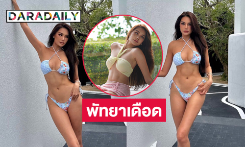 เผ็ดนะแม่! นางแบบลูกครึ่งสาดความแซ่บฉ่ำร้อนทั้งพัทยา