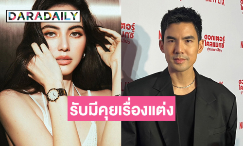 “เต๋อ” ลั่น “ใหม่” คือคนที่รักมากๆ มีคุยเรื่องแต่งบ้าง แต่ยังไม่ใช่ตอนนี้ 