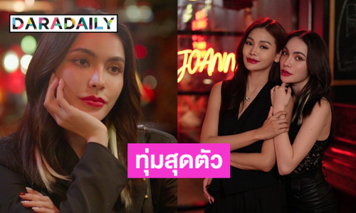 ทุ่มสุดตัวให้ซีรีส์! “ชาล็อต ออสติน” เผยลงเรียนการแสดงเพิ่ม เพื่อพัฒนาตัวเอง
