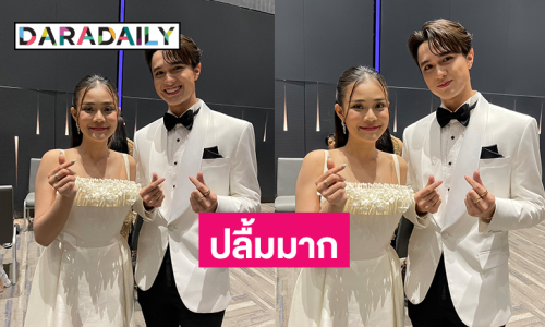 พระเอกวัยรุ่นมาดักรอ “ลำไย” ที่งานใหญ่เพราะเหตุนี้