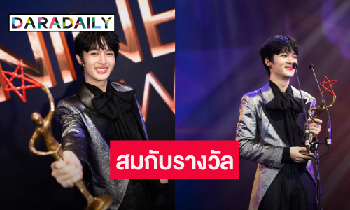 ความในใจ “นุนิว” คว้าขวัญใจมหาชน ด้าน “เฮียซี” ร่วมยินดีอยู่ข้างๆ
