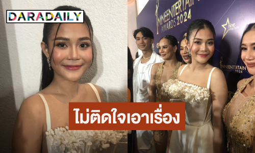 เคลียร์แล้ว! “ลำไย ไหทองคำ” ไม่ติดใจตำรวจยศใหญ่ เมากร่างด่าหยาบคาย เหตุอีกฝ่ายขอโทษ