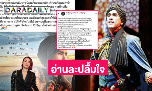 สองนักร้องอาชีพวิจารณ์ “ชารีฟ” ฉบับใหม่แบบนี้