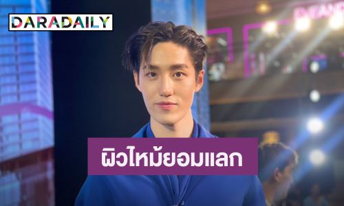 “ต่อ ธนภพ” ยอมผิวไหม้เพื่องาน ปัดตอบรัก “แอฟ-นนกุล” โฟกัสงาน