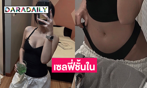 หมอลำซุปตาร์ซูมแน่นๆในห้องน้ำ ส่องดูแล้วจะเป็นลม