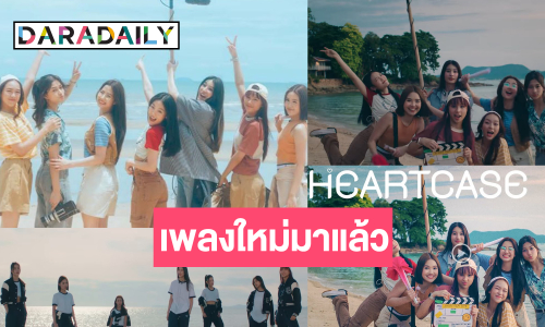 7 สาวสวยวง “MINDY” คัมเบ็คซิงเกิ้ลใหม่สุดว้าว!
