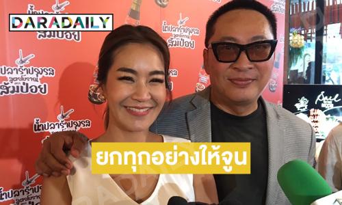 นักแสดงชื่อดังพร้อมจะยกสมบัติทุกอย่างให้ภรรยาหากไม่ได้อยู่ด้วยกัน 