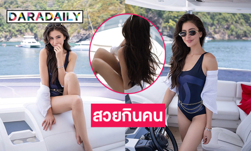 สวยกินคน!ซุปตาร์แม่ลูกหนึ่งอวดหุ่นแซ่บจอมือถือลุกเป็นไฟ