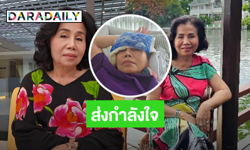 แห่ส่งกำลังใจ “คุณยายหนิง” หลังโพสต์ภาพนี้