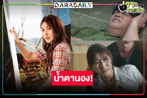 เกิดอะไรขึ้น!? ส่งกำลังใจ “เบสท์ รักษ์วนีย์” เคราะห์ซ้ำกรรมซัดของแทร่!