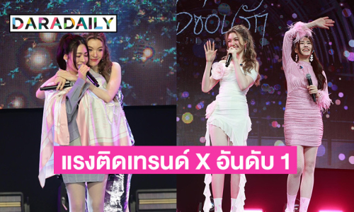 “หลิงหลิง-ออม” สร้างปรากฏการณ์ความปังก่อนดู “ใจซ่อนรัก” แฟนคลับเฮ LINGORM 1st MEET แรงติดเทรนด์ X อันดับ 1