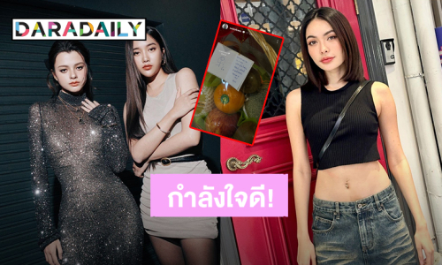 “ชาล็อต - เบ็คกี้” น่ารัก ส่งกำลังใจรัวๆให้ “ฟรีน” หลังผ่าตัดรักษาไซนัสอักเสบ