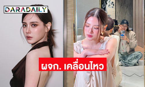 ผจก. เคลื่อนไหว โพสต์แคปชั่นชวนเอ๊ะ แท็กหา “ใบเฟิร์น พิมพ์ชนก”