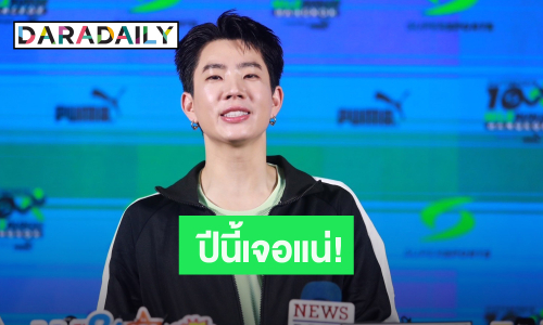 “ออม จุมพล” ลั่นแรง! ปีนี้มีซิกส์แพคแน่นอน ท้าขำๆ ปั้นไม่ได้เรียกกระจอกได้เลย