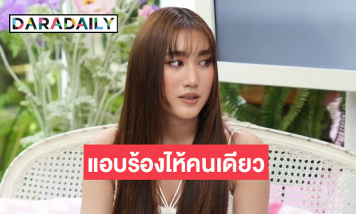“เบสท์ คำสิงห์” เล่าโดนบูลลี่เรื่องรูปร่างหน้าตาจนต้องพบจิตแพทย์