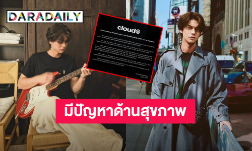 “ไบร์ท วชิรวิชญ์” ประกาศเลื่อนปาร์ตี้คอนเสิร์ตประเทศอินโดนีเซีย เหตุปัญหาด้านสุขภาพ