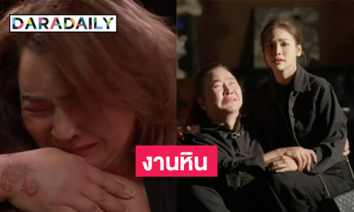 “อ้วน รีเทิร์น” เปิดใจ เล่าร่วมงาน “อิงฟ้า-ชาล็อต” กับบทบาทท้าทายสุดหินในชีวิต