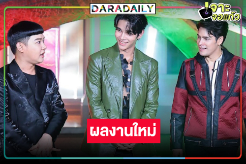 กรี๊ดแบบสุดเสียงอีกหนึ่งผลงาน “เจฟ ซาเตอร์”