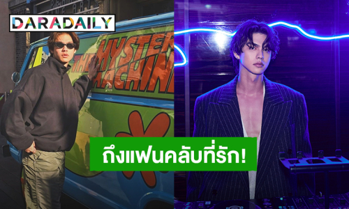 “ไบร์ท วชิรวิชญ์” ส่งข้อความถึงแฟนคลับที่รักทุกคน ขอบคุณทุกการซัพพอร์ต
