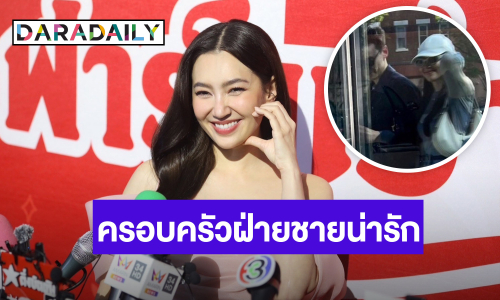 “เบลล่า” ตอบสถานะ “วิล ชวิณ” เผยเจอครอบครัวฝ่ายชาย อุบคำเรียกแทนกันขอเก็บไว้รู้กัน 2 คน