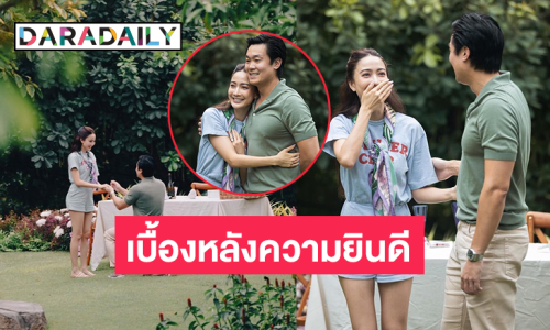 ฝ่ายชายลงภาพประทับใจหลังนางเอกซุปตาร์ตกลงแต่งงานด้วย.. เพื่อนดาราแห่ยินดี