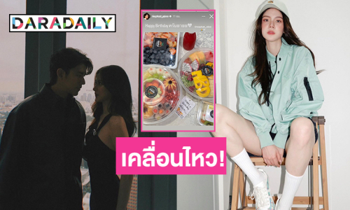 “นาย ณภัทร” เคลื่อนไหว! หลังถูกจับตาไร้เงาร่วมงานวันเกิด ผู้จัดการส่วนตัว “ใบเฟิร์น”