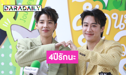คืนแห่งความประทับใจ “นุ๊ก-ปาย” ร่วมร้องและโชว์ “4 ปีรักนะ ต้าววาฬ”