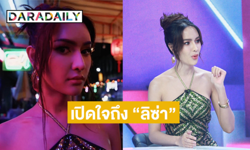 “หมอบรูซ” เล่าวินาทีพูดคุย “ลิซ่า” ในกองถ่าย เผยซีนน่าเสียดายผู้กำกับเพลง ROCKSTAR คัททิ้ง