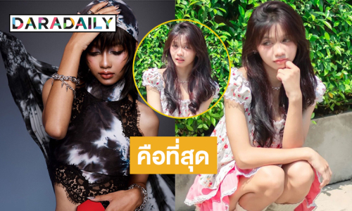 “น้องยี่หวา แม่ค้าไก่ทอด” มาคัฟเวอร์แล้วจ้า...ดาราศิลปินกระหน่ำไลก์