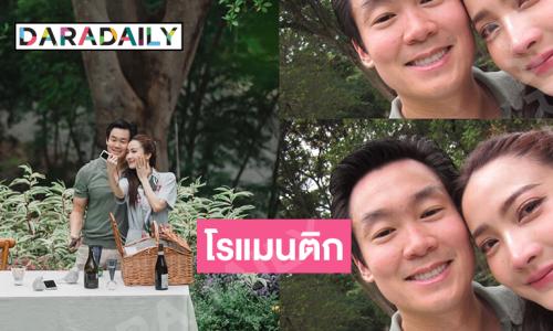 คู่รักดาราปิกนิกทั้งหวานอบอุ่นโรแมนติกไม่เคยเห็นที่ไหนมาก่อน