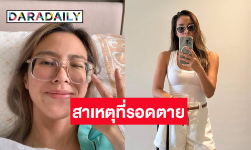 “ปิ่น คณินณัฎฐ์” ป่วย SLE ผ่าตัด 16 ครั้ง ฟอกไต 4 ปี แต่กลับรอดตาย