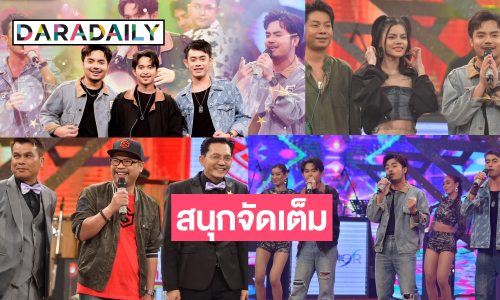 “เต๊ะ ตระกูลตอ-คะแนน” ขวัญใจคอเพลงนำทีมเปิดคอนเสิร์ตสุดม่วน