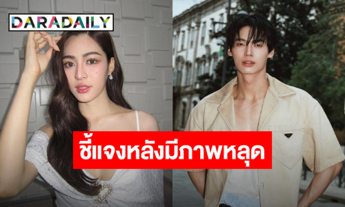 “หลิงหลิง” เคลียร์ชัดหลังมีภาพหลุดเที่ยวต่างประเทศกับ “วิน เมธวิน”