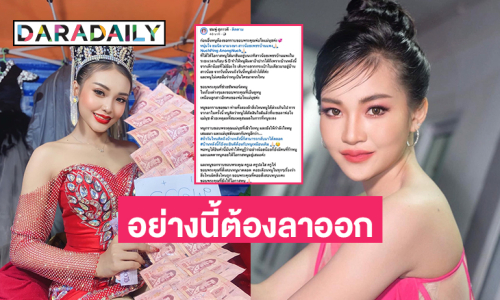 นางเอกหมอลำชื่อดังประกาศลาออกจากคณะเพชรบ้านแพง
