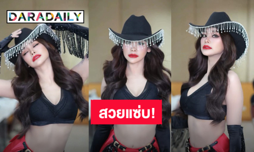 “อิงฟ้า” เผ็ชเกินต้านทำ “คอนเสิร์ตโคตรซิ่ง” ไฟลุก ร้องเต้นเอ็นเตอร์เทน