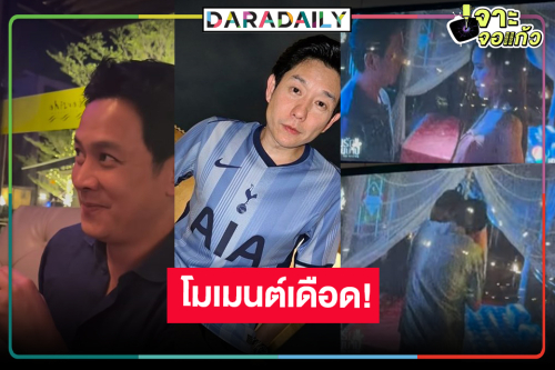 “บอย​ อนุวัฒน์” เดือด​คุณทำอะไรภรรยาผม!​ จน “คุณหลวงฟลุค” ต้องขอโทษ!