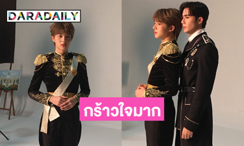 เปิดใจคู่จิ้นสายวายถึง “เจ้าชายคณินทร์-องครักษ์ชรัณ” หล่อกร้าวใจมาก