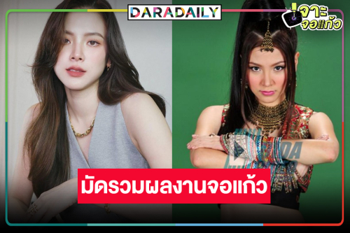 ส่องผลงานจอแก้วสุดปังนางเอกหัวใจโสด “ใบเฟิร์น พิมพ์ชนก”