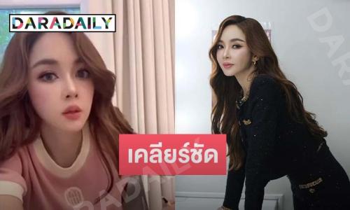 “เป้ย” เคลียร์ปัญหาแม่ผัวลูกสะใภ้ ตอบชัดหลังไม่ให้ลูกสาวซื้อของให้