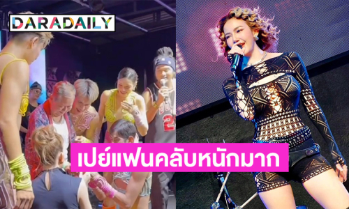 “จ๊ะ นงผณี” เปย์แฟนคลับหนักมาก ถึงขนาดถอดแหวนมรกตมูลค่ากว่า 2 หมื่น ให้คุณยาย