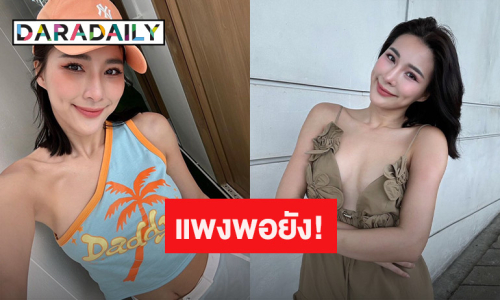“จันจิ” ถามคนชอบแซะ แพงพอยัง? หน้ากับตัวทำไปหลายแสน ชาวเน็ตคอมเมนต์รัวๆ