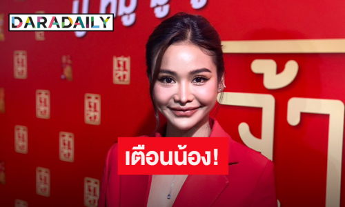 “อิงฟ้า” เตือน! “ยุวเฟิร์น” ปมดราม่าเปรียบเทียบเวทีคู่แข่ง แนะวิธีง้อ “บอสณวัฒน์”
