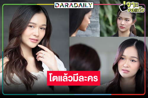 “เหนือ ดิสรยา” สวยเริ่ด! สมราคาลูกไม้ใต้ต้น โดดร่วมงานค่ายดัง